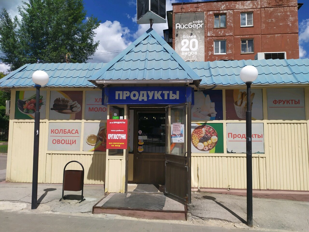 Магазин продуктов тула фото Продукты, grocery store, Russia, Tula, Lozhevaya ulitsa, 137А - Yandex Maps