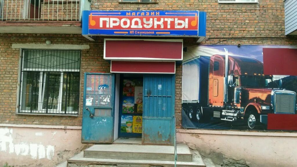 Магазин продуктов тула фото Продукты, магазин продуктов, ул. Серова, 8, Тула, Россия - Яндекс.Карты