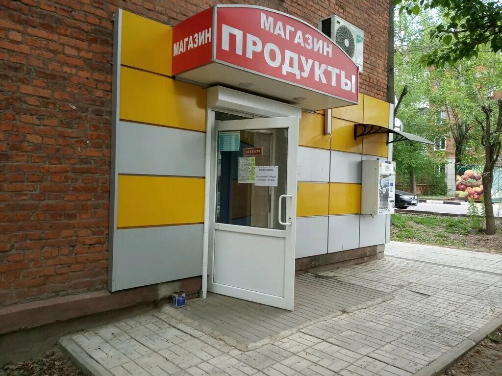 Магазин продуктов тула фото Больше не работает: Продукты, магазин продуктов, Тула, улица Ползунова - Яндекс 