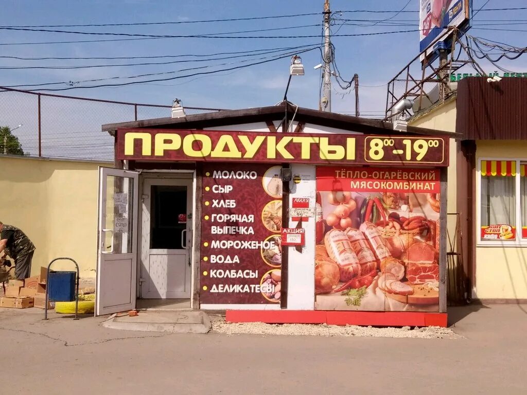 Магазин продуктов тула фото Продукты, grocery store, Russia, Tula, ulitsa Galkina, 1 - Yandex Maps