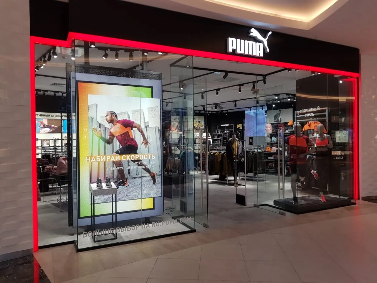 Магазин пума фото Магазин Puma - Семь Высоток