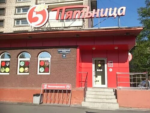 Магазин пятница фото Фото: Пятъница, алкогольные напитки, Новоизмайловский просп., 40, корп. 1, Санкт