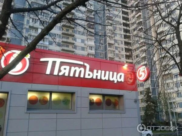 Магазин пятница фото Отзыв о Сеть алкомаркетов "Пятьница" (Россия, Москва) Те, кто любит алкоголь - и