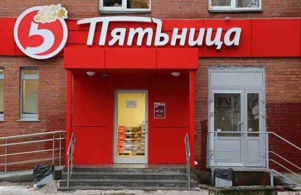 Магазин пятница фото Алкомаркеты X5 Group закрываются в Санкт-Петербурге New-Retail.ru