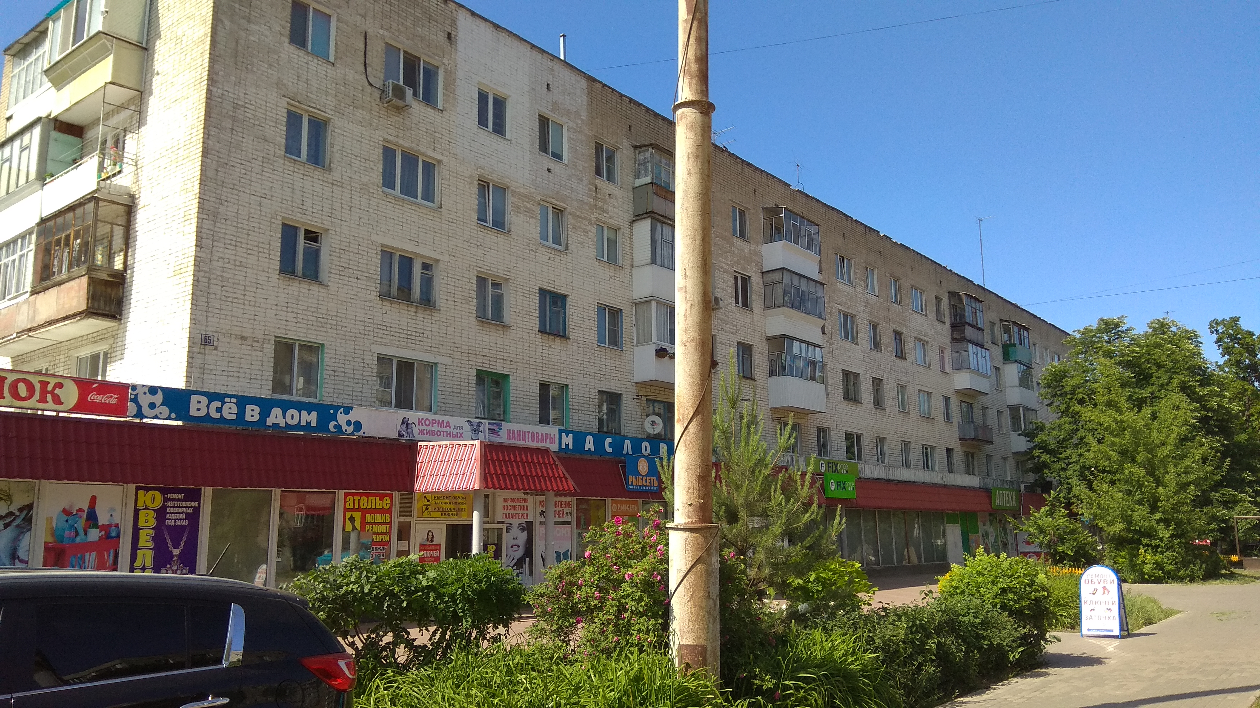 Магазин рти ул пушкина 65 орел фото Больше не работает: Всё в дом, строительный магазин, Орёл, улица Максима Горьког