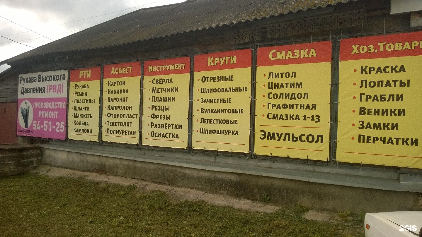 Магазин рти ул пушкина 65 орел фото рти в орле пушкина телефон (98) фото