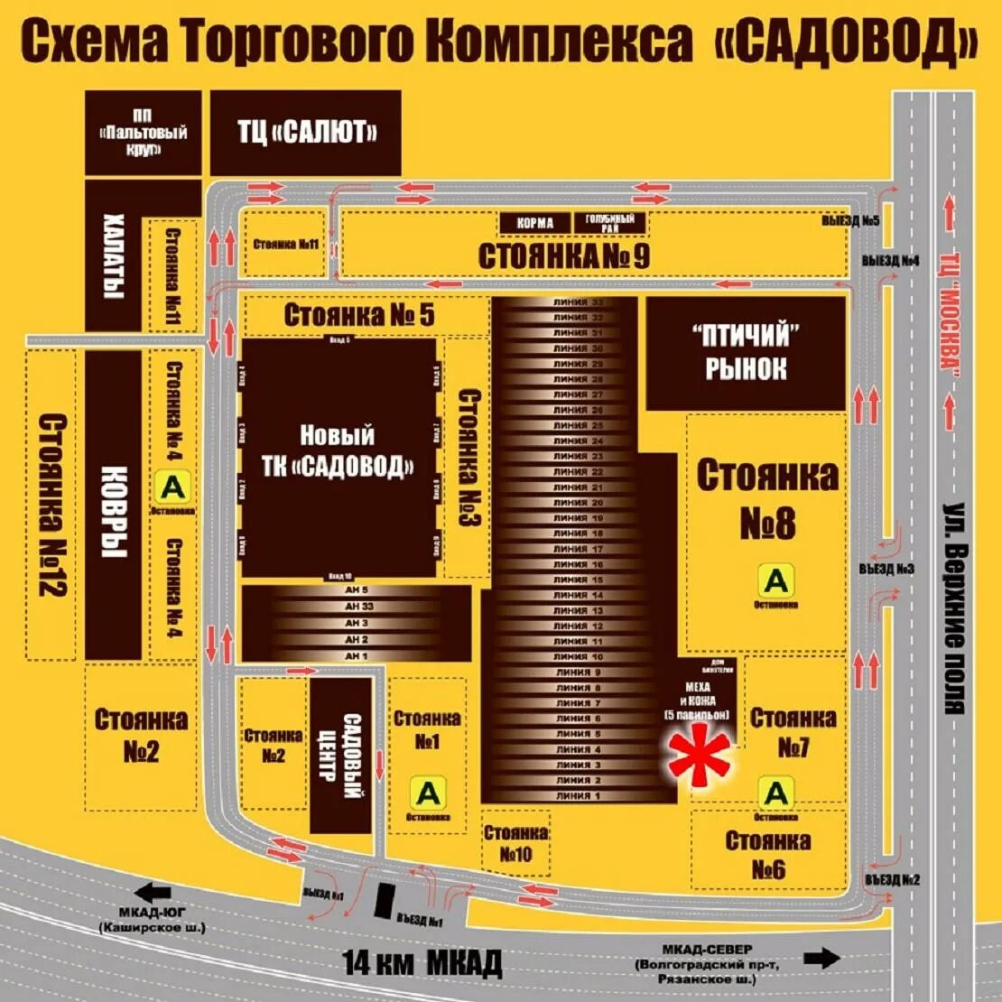 Магазин садовод в москве фото Садовод корпус б линия б: найдено 67 изображений