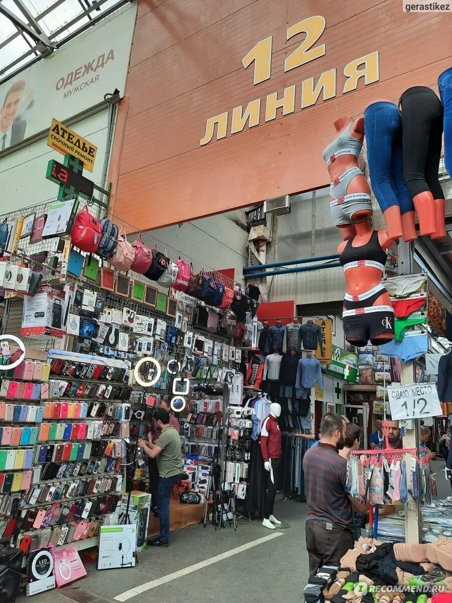 Магазин садовод в москве фото аниме магазин на садоводе (95) фото