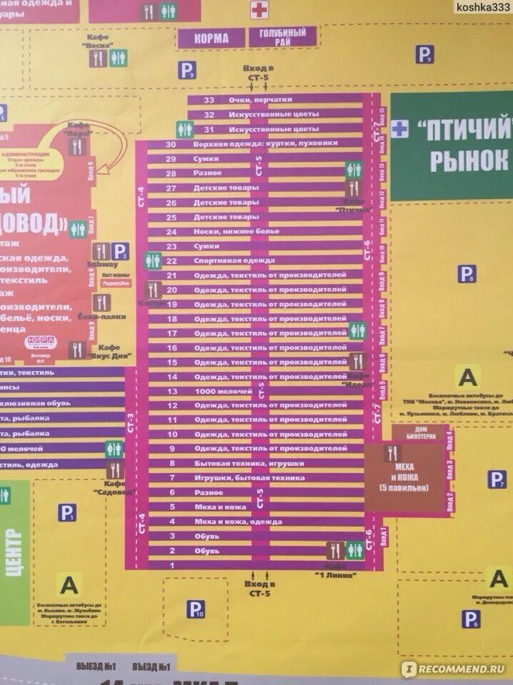 Магазин садовод в москве фото Торговый комплекс "Садовод". Вещевой рынок, Москва - "А вы также любите шопиться