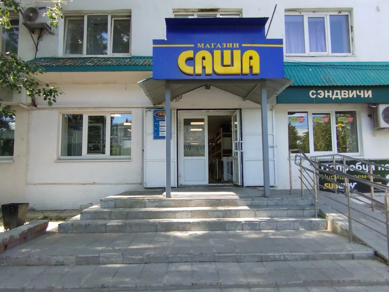 Магазин саша фото Фото: Саша, магазин электроники, Тульская ул., 11, Тюмень - Яндекс Карты