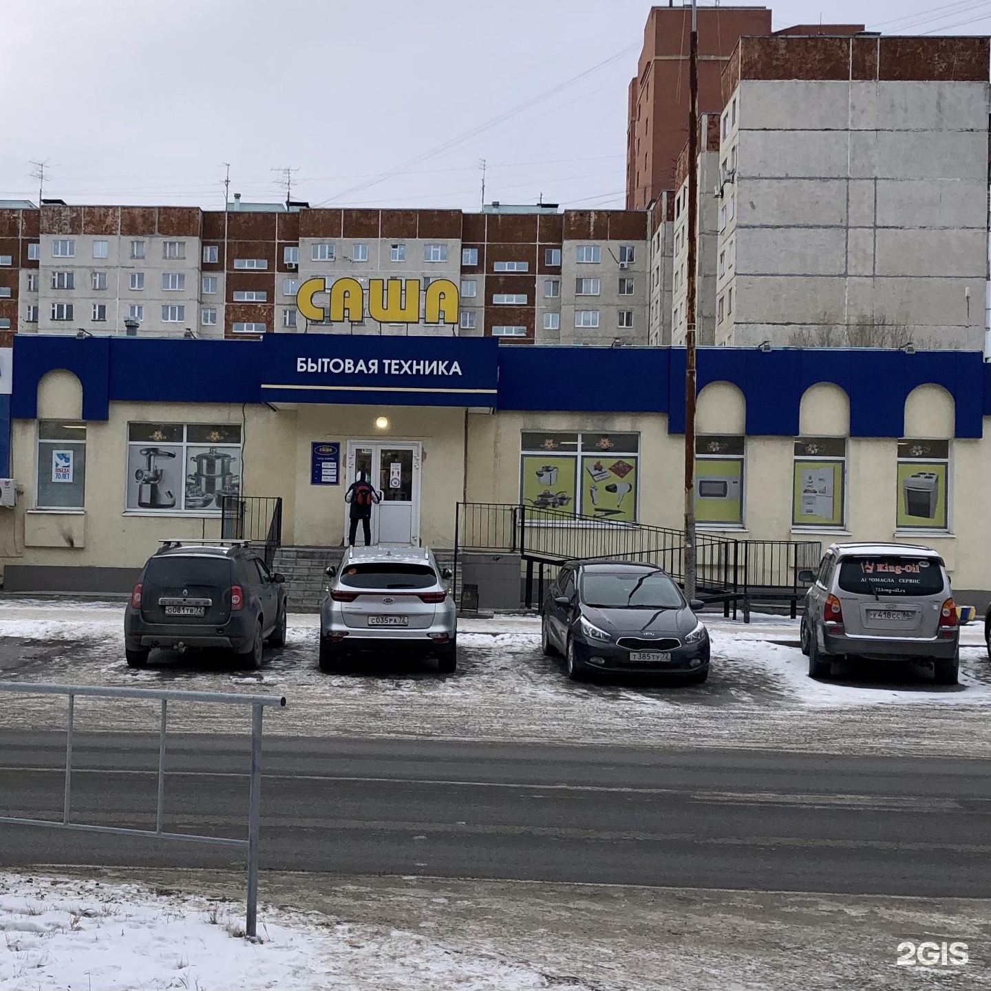 Магазин саша фото Sasha, chain stores Tyumen, Melnika, 127A / 2 - телефон, адрес, контакты, на кар