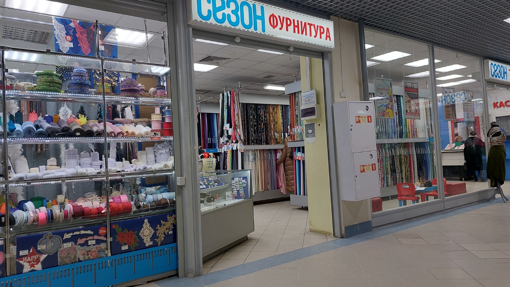 Магазин сезон фото Сезон, магазин ткани, просп. Ямашева, 93, Казань - Яндекс Карты