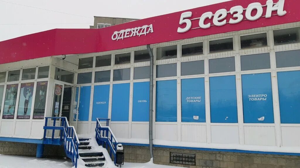 Магазин сезон фото 5 Сезон, магазин одежды, Юбилейная ул., 60А, Владимир, Россия - Яндекс Карты