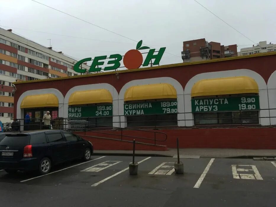 Магазин сезон фото Цены вас приятно шокируют!!!Магазин Сезон. - смотреть видео онлайн от "Оля Корля