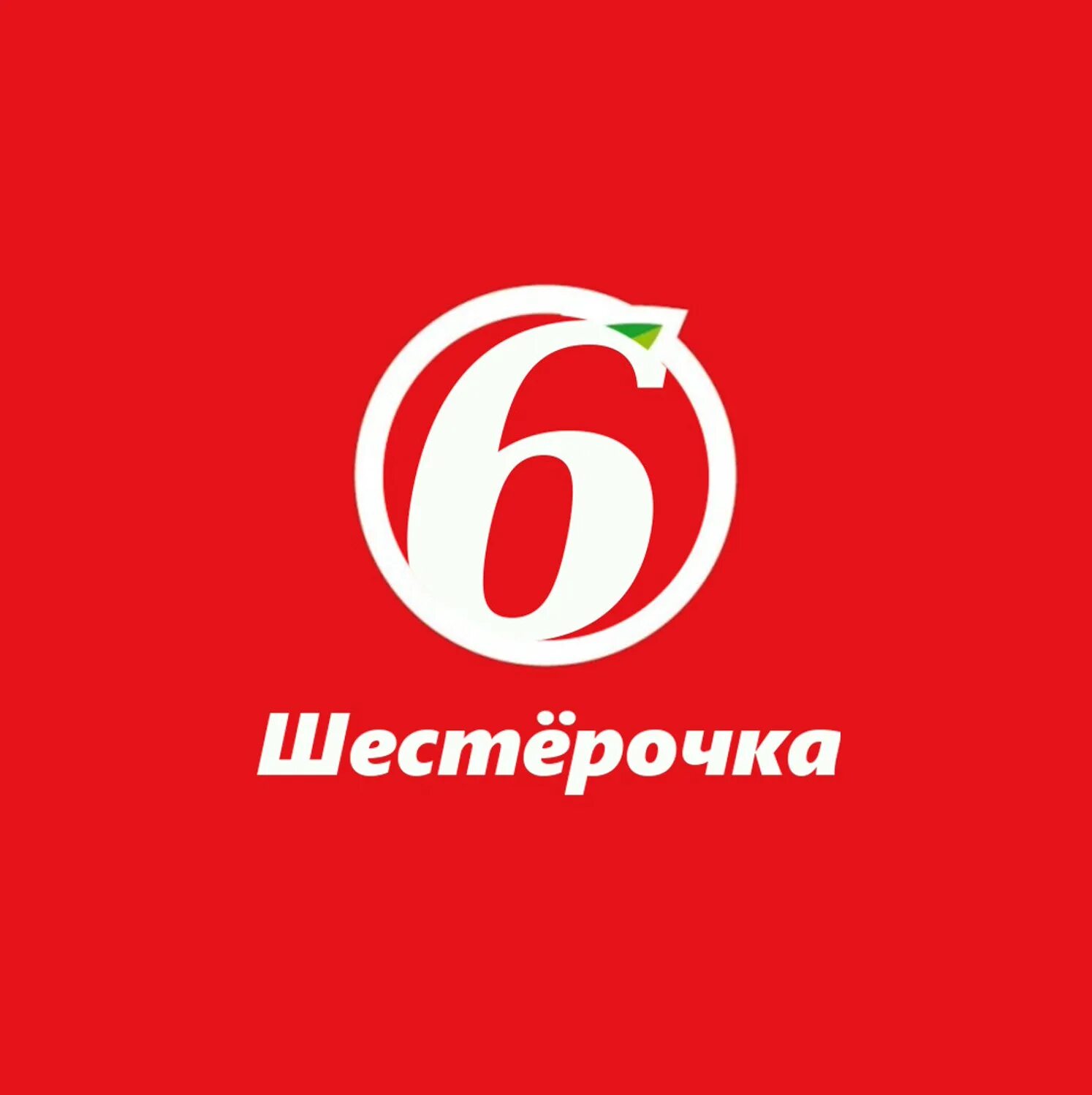 Магазин шестерочка фото Шестерочка: найдено 88 изображений