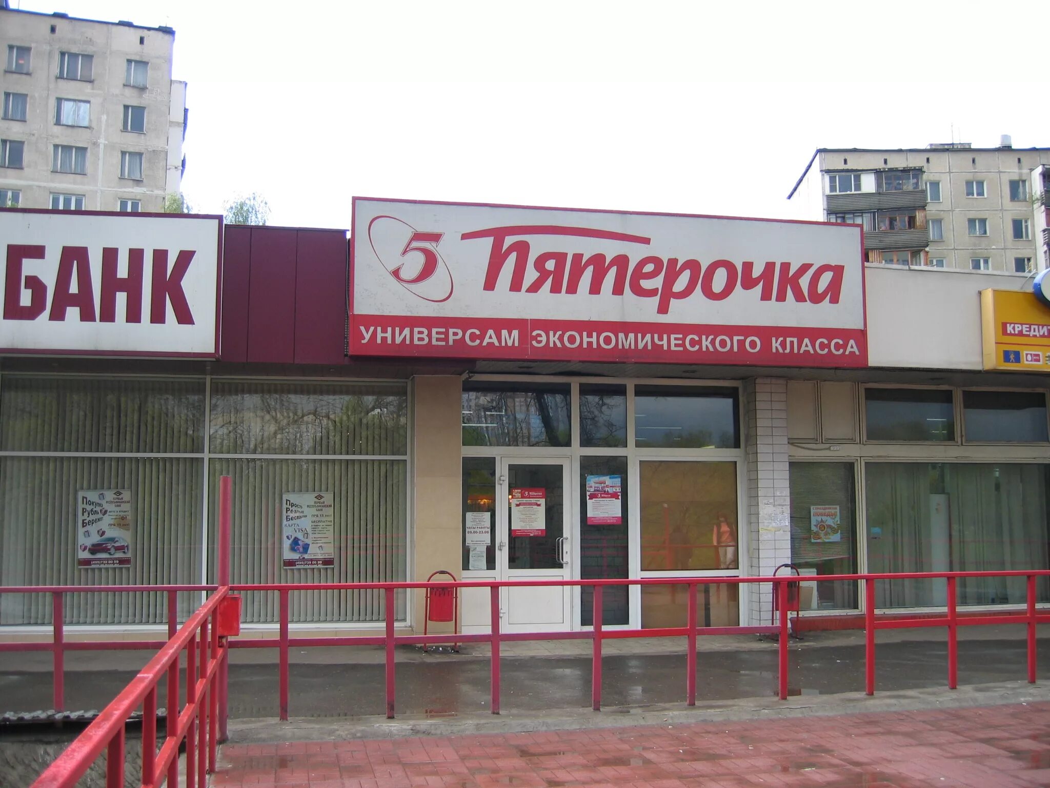 Магазин шестерочка фото Суд постановил закрыть магазин "Пятерочка" в Нижнем Новгороде