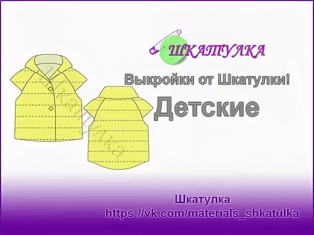 Магазин шкатулка выкройки бесплатно Картинки ШКАТУЛКА САЙТ С ВЫКРОЙКАМИ
