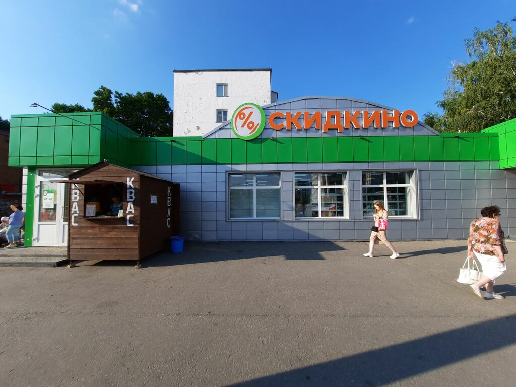 Магазин скидкино фото Скидкино, супермаркет, ул. Суворова, 166, Пенза - Яндекс Карты