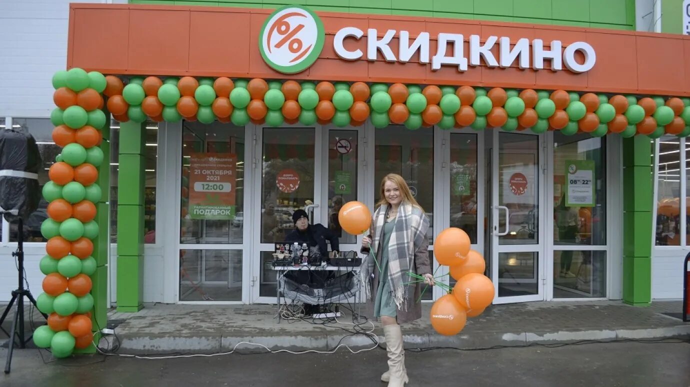 Магазин скидкино фото Пензенцев приглашают на открытие нового магазина "Скидкино"