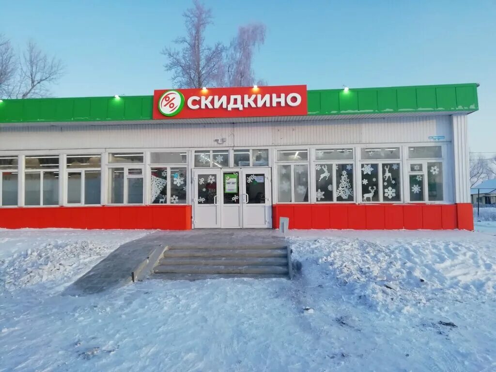 Магазин скидкино фото Скидкино, супермаркет, ул. Драгунова, 6, рабочий посёлок Пачелма - Яндекс Карты