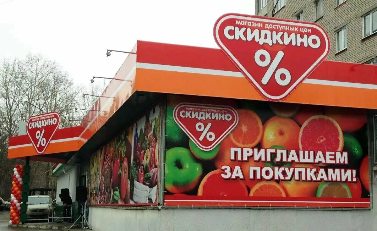 Магазин скидкино фото Евгения Бурлюкина, сеть "Караван": "Нельзя бесконечно снижать цену" Retail.ru о 