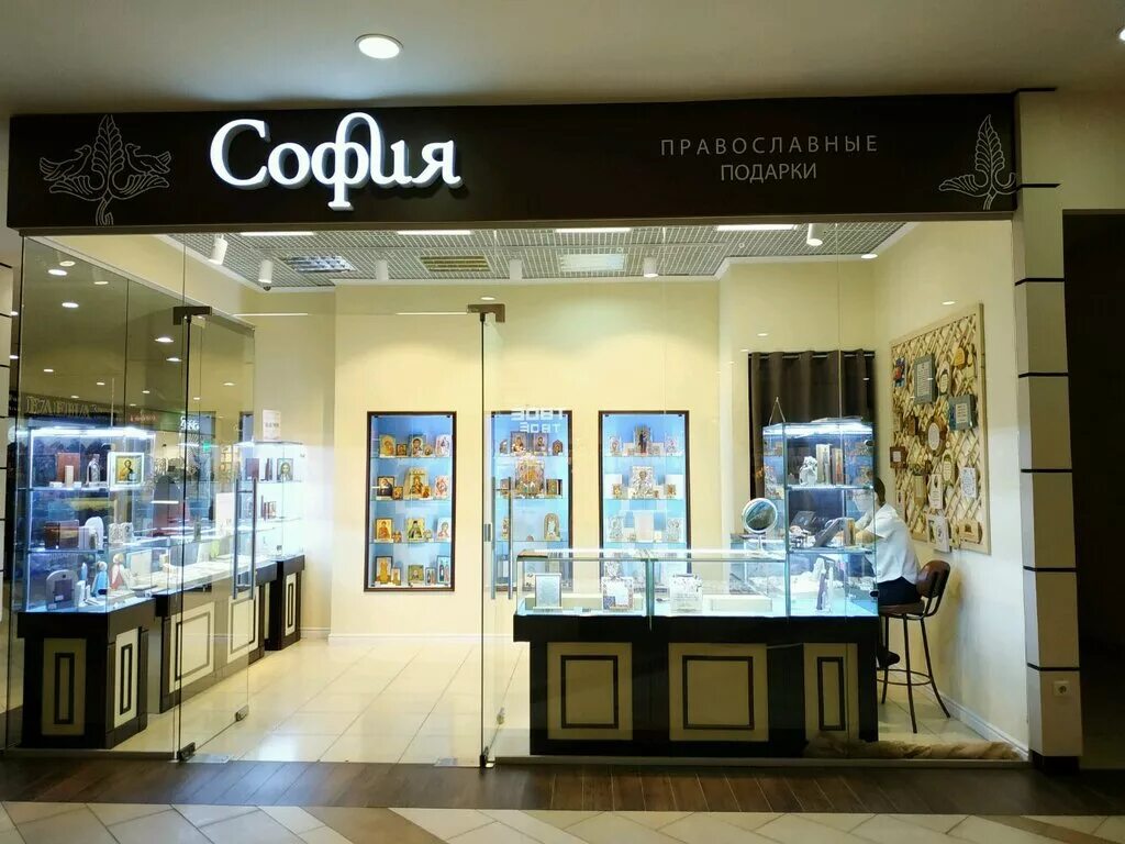 Магазин софия фото Больше не работает: Магазин православного подарка София, ювелирный магазин, Орен