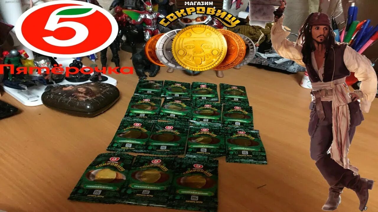 Магазин сокровищ 2 фото обзор акции из магазина пятерочка, магазин сокровищ, часть 2 мега выпуск - YouTu