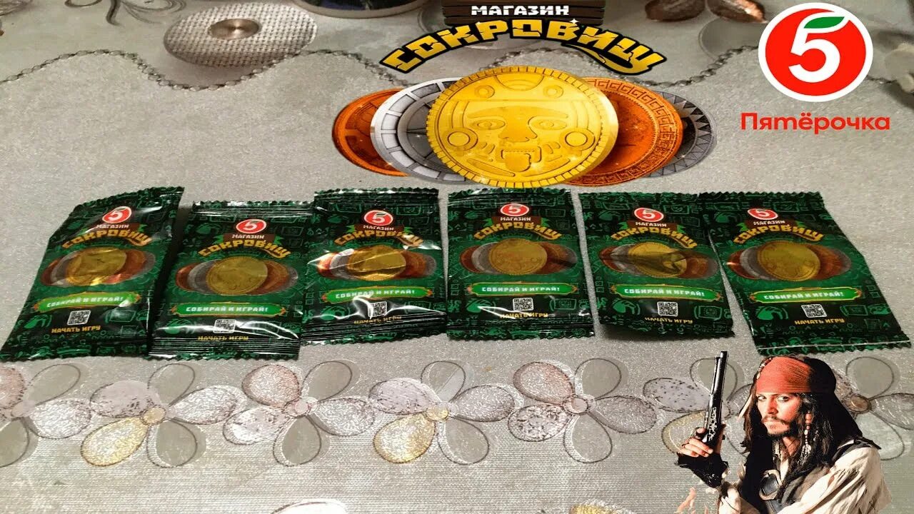 Магазин сокровищ 2 фото обзор, акции из магазина, пятерочка, магазин сокровищ, часть 1. - YouTube