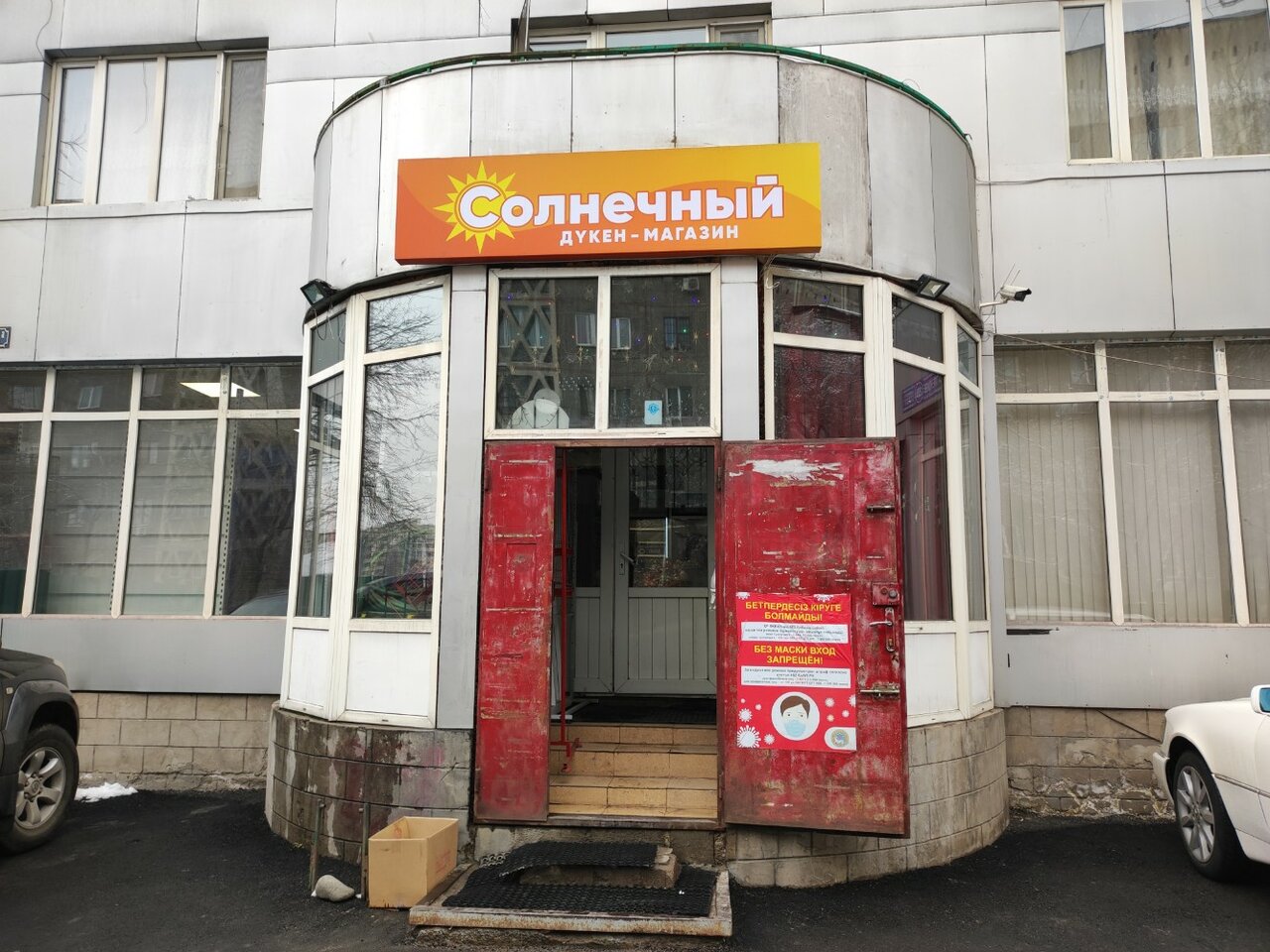 Магазин солнечный фото Солнечный, магазин продуктов, ул. Тлендиева, 252А, Алматы, Казахстан - Яндекс Ка