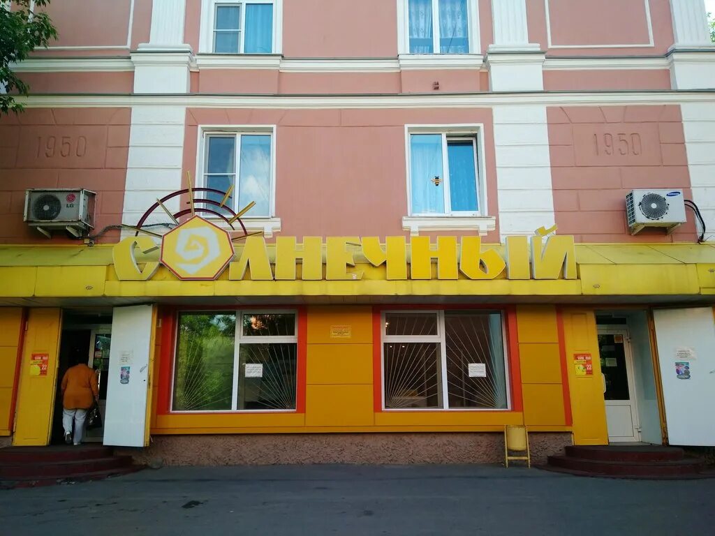 Магазин солнечный фото Солнечный, магазин продуктов, Октябрьская ул., 6, посёлок Косая Гора, Тула - Янд
