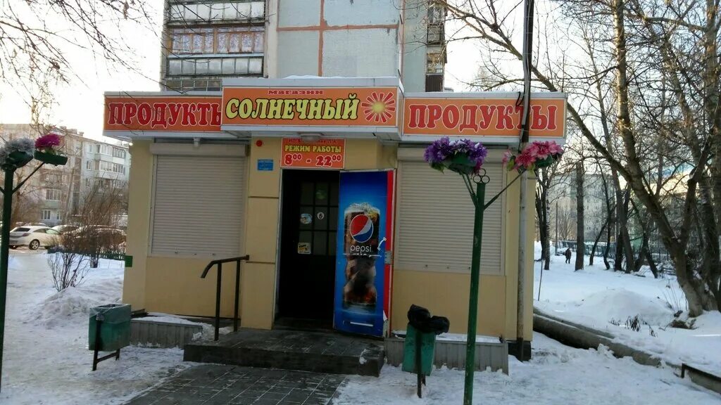 Магазин солнечный фото Солнечный, магазин продуктов, Тула, Арсенальная улица - Яндекс Карты