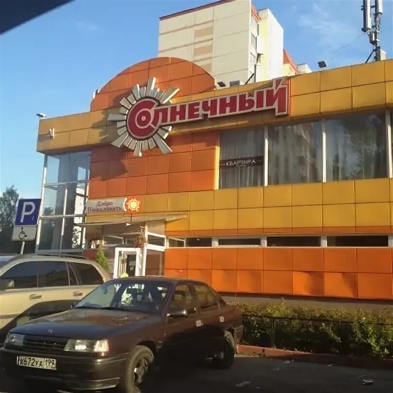 Магазин солнечный фото Магазин "Солнечный" (Now Closed) - Grocery Store