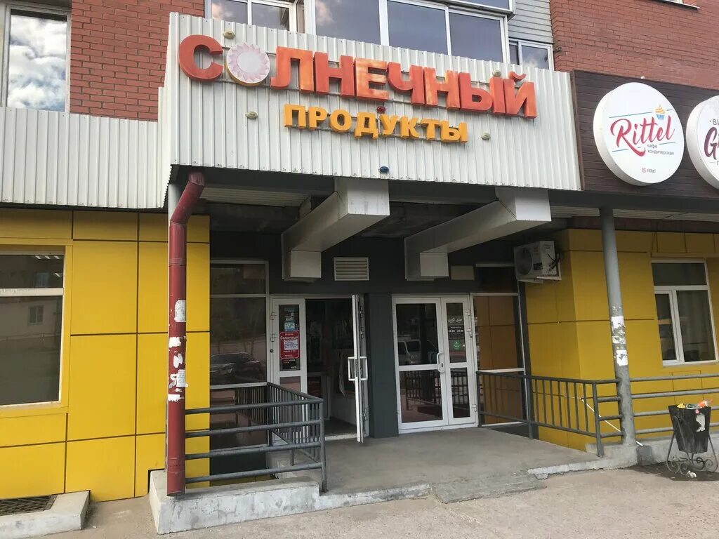Магазин солнечный фото Солнечный, магазин продуктов, Солнечная ул., 28, Улан-Удэ, Россия - Яндекс.Карты