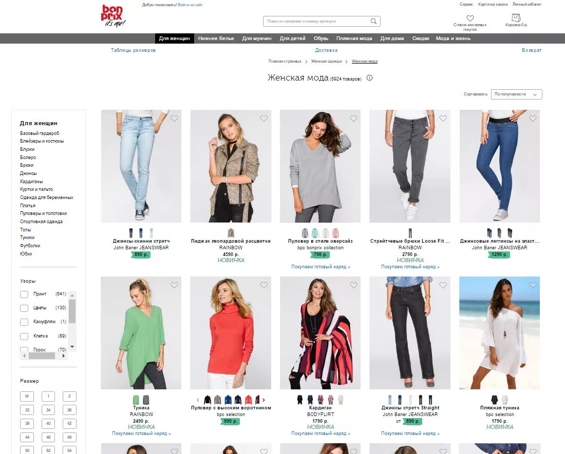 Магазин стиль каталог женской одежды Каталог одежды shop