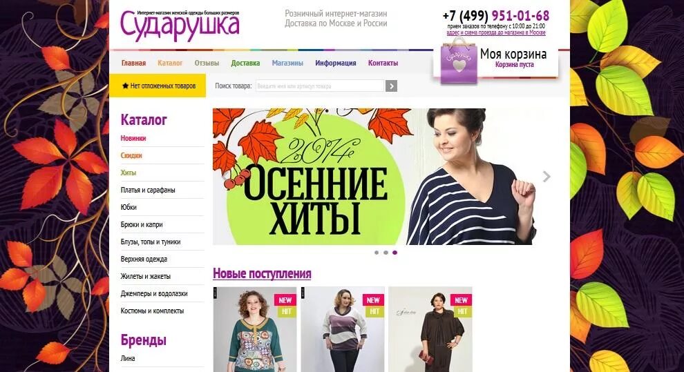 Магазин сударушка ижевск каталог фото товаров Магазин сударушка ижевск каталог фото - ViktoriaFoto.ru