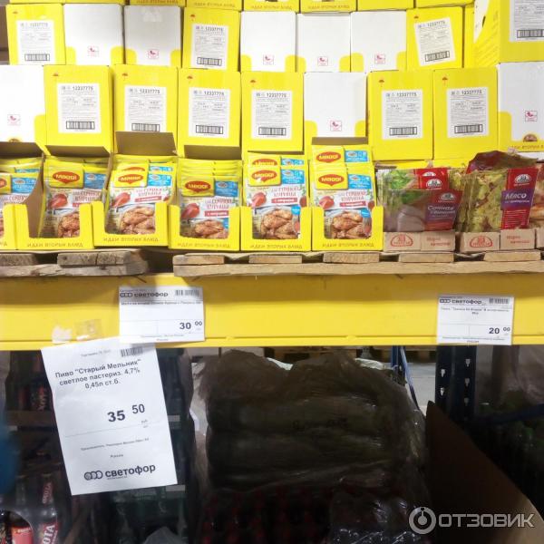 Магазин светофор фото товаров и цены Отзыв о Сеть магазинов "Светофор" Магазин низких цен