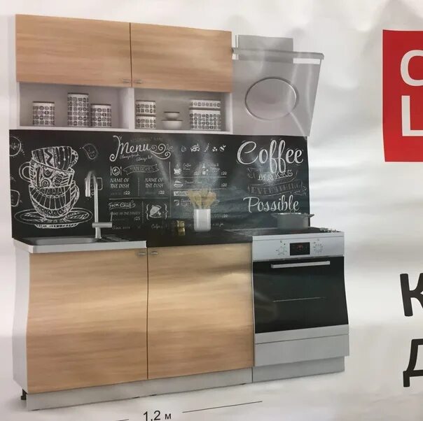 Магазин светофор кухонный гарнитур цена и фото Kitchen cabinet 1.2m Economy. Price - 4249.90 White / milk oak. 2020 Магазин "Св