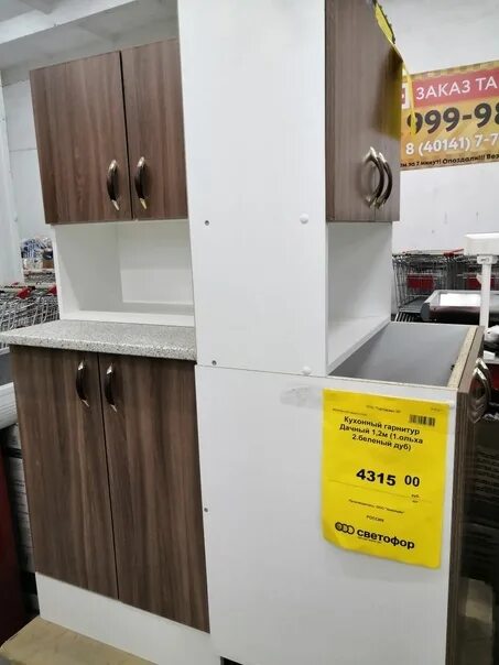Магазин светофор кухонный гарнитур цена и фото Did anyone pick up a kitchen set in Svetofor? Worth buying? 2021 Отзывы Светофор