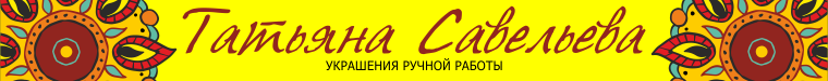 Магазин татьяна фото Подвеска, купить в интернет-магазине Татьяна Савельева Ярмарка Мастеров