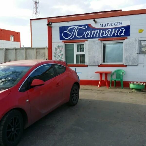 Магазин татьяна фото Магазин Татьяна Смоленск Кирова Каталог Фото - Imsnip.ru