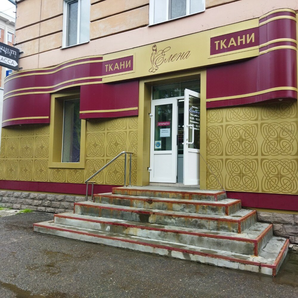Магазин ткани просп ленина 43 тосно фото Панорама: Елена, магазин ткани, просп. Кирова, 39, Томск - Яндекс Карты