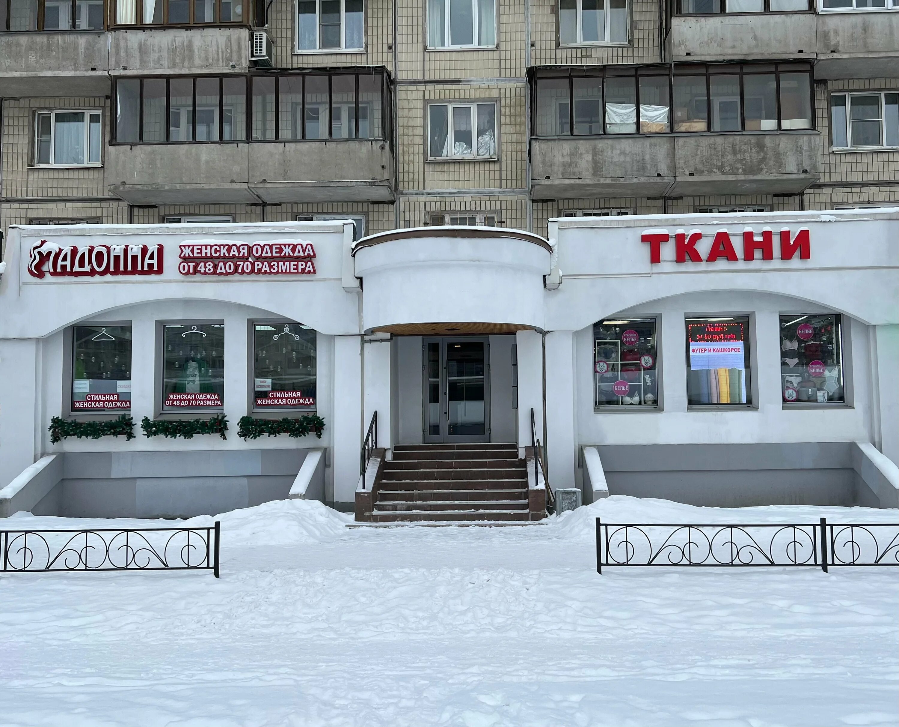 Магазин ткани просп ленина 43 тосно фото Фото: Ткани, магазин ткани, просп. Энгельса, 150, корп. 1, Санкт-Петербург - Янд