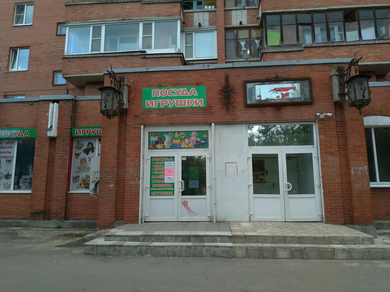 Магазин ткани просп ленина 43 тосно фото Больше не работает: Все для дома, магазин хозтоваров и бытовой химии, Ленинградс