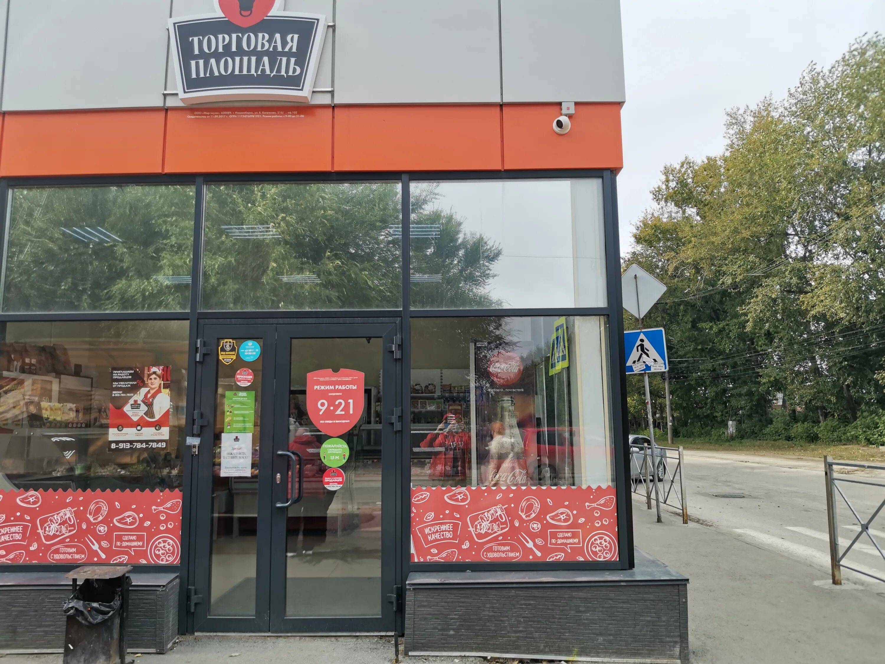Магазин торговая площадь фото Торговая площадь, магазин мяса, колбас, Оловозаводская ул., 11/1, Кировский райо