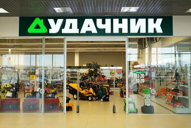 Магазин удачник фото Фото: Удачник, садовый инвентарь и техника, д. Боровая, 7А - Яндекс Карты