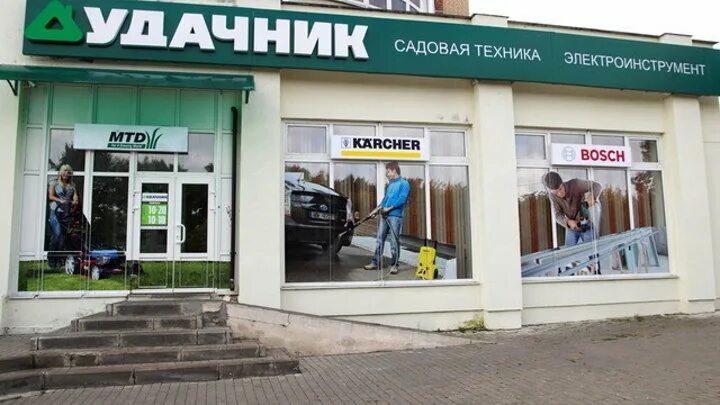 Магазин удачник фото Магазин "Удачник" в Могилеве