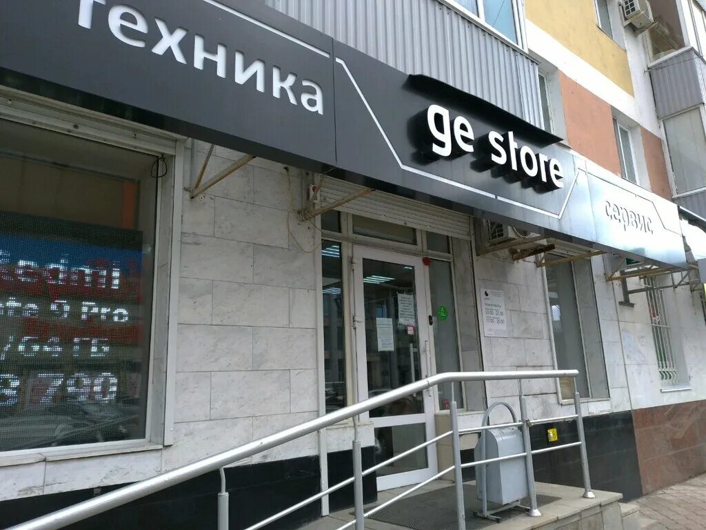 Магазин уфе фото Магазин Avestore Уфа