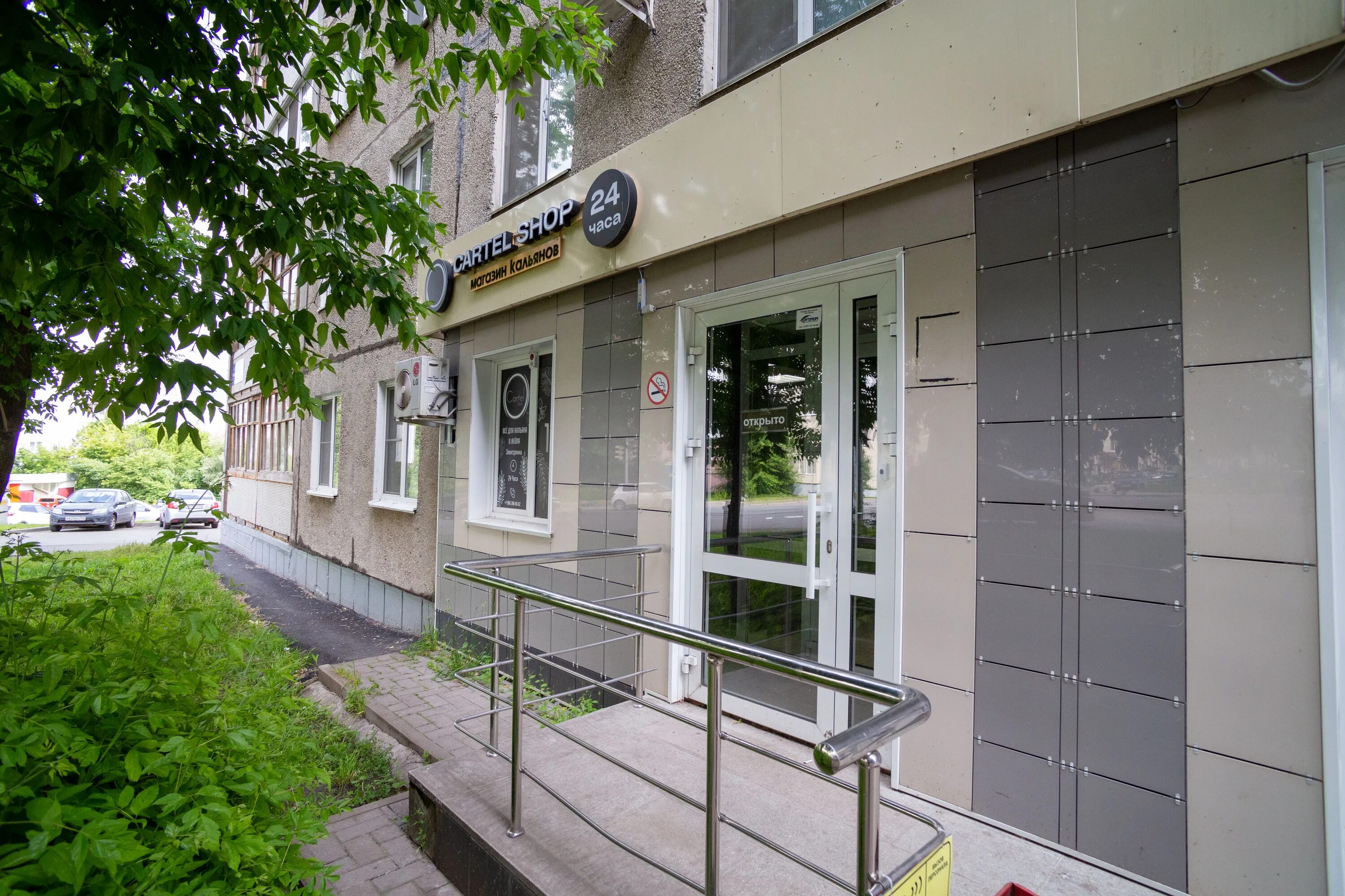 Магазин уфе фото Cartel Hookah Shop, магазин табака и курительных принадлежностей, ул. Бессонова,