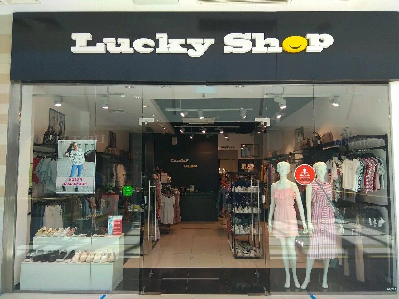 Магазин уфе фото Фото: Lucky Shop, магазин одежды, ул. Энтузиастов, 20, Уфа - Яндекс Карты