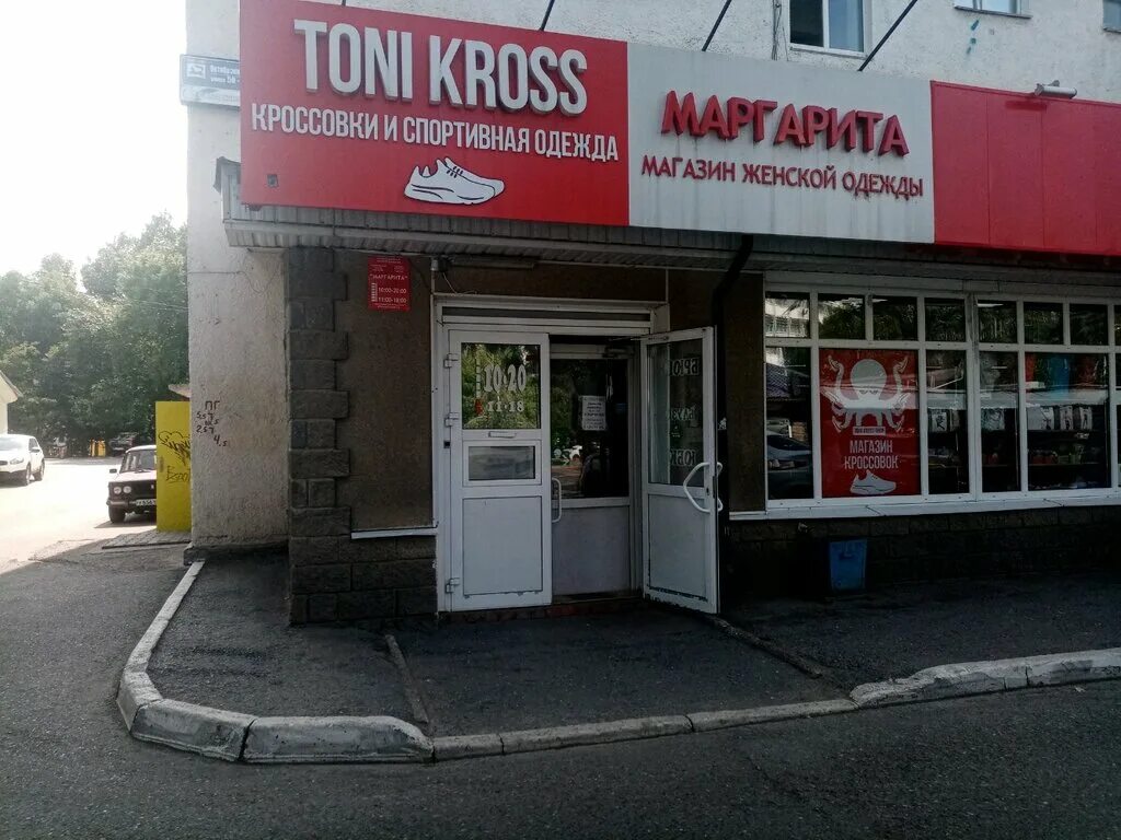 Магазин уфе фото Toni Kross Shop, магазин одежды, ул. 50-летия Октября, 14, Уфа - Яндекс Карты